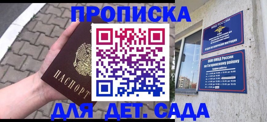 прописка гарантия в Коми