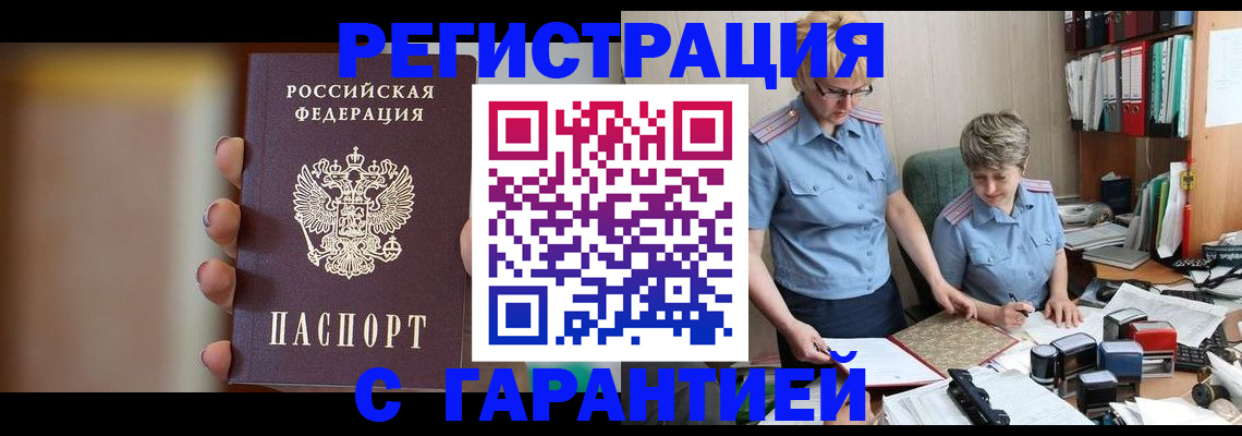 миграционный учет в Коми